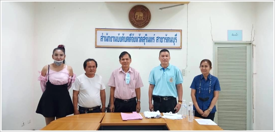 ﻿สำนักงานบังคับคดีจังหวัดสุรินทร์ สาขารัตนบุรี จัดโครงการไกล่เกลี่ยทั่วไทยร่วมใจช่วยเหลือลูกหนี้ที่ได้รับผลกระทบจากไวรัสโคโรนา 2019 (COVID - 19) ได้สำเร็จทุนทรัยพ์กว่า 8 แสนบาท